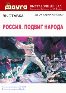 Выставка, посвященная 70-летию Победы в Великой Отечественной войне!