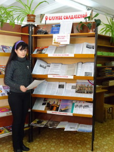 Тематическая выставка газетно-журнальных статей «О службе солдатской»
